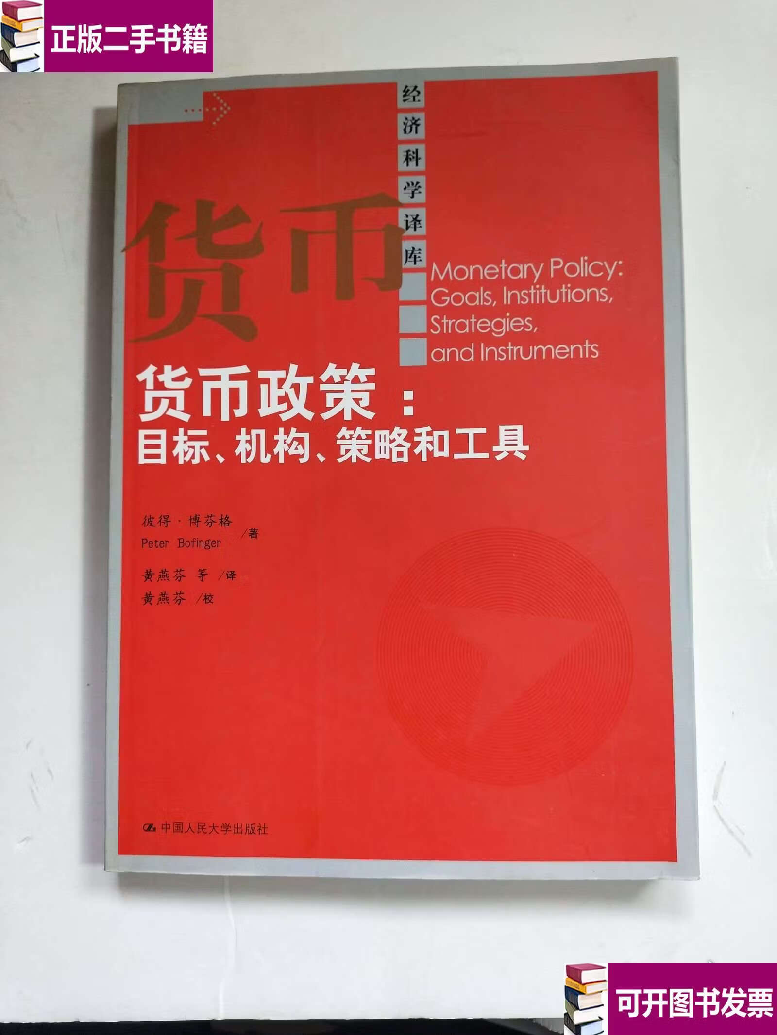 货币政策三大工具(货币政策三大工具的作用机制) 货币政策三大工具(货币政策三大工具的作用机制)