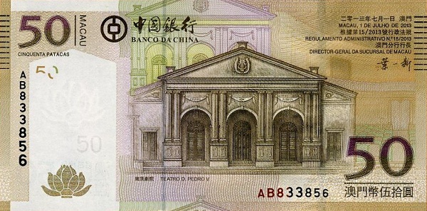 澳门货币(澳门货币叫什么)