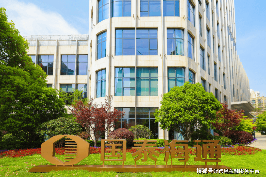 上海国际货币经纪有限责任公司(上海国际货币经纪有限公司官网中文版)