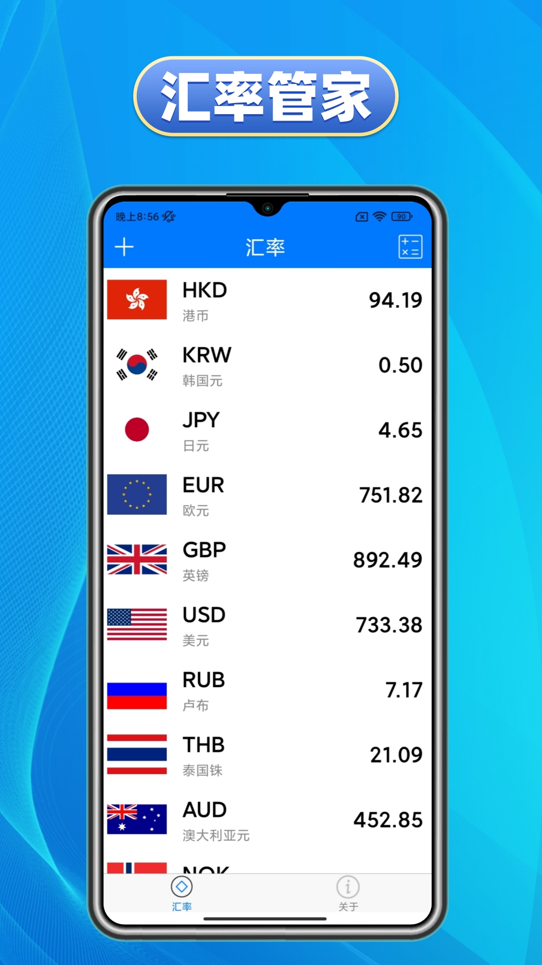 货币换算器(货币换算器plus下载)