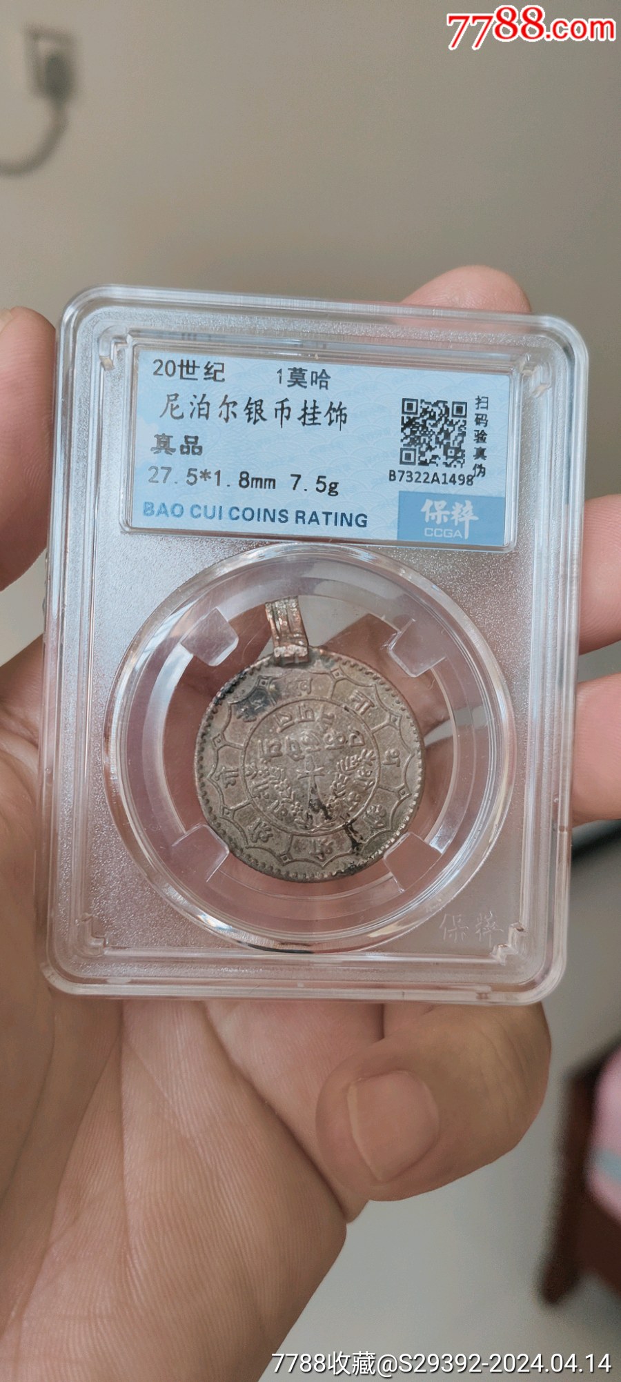 尼泊尔货币(尼泊尔卢比图片)
