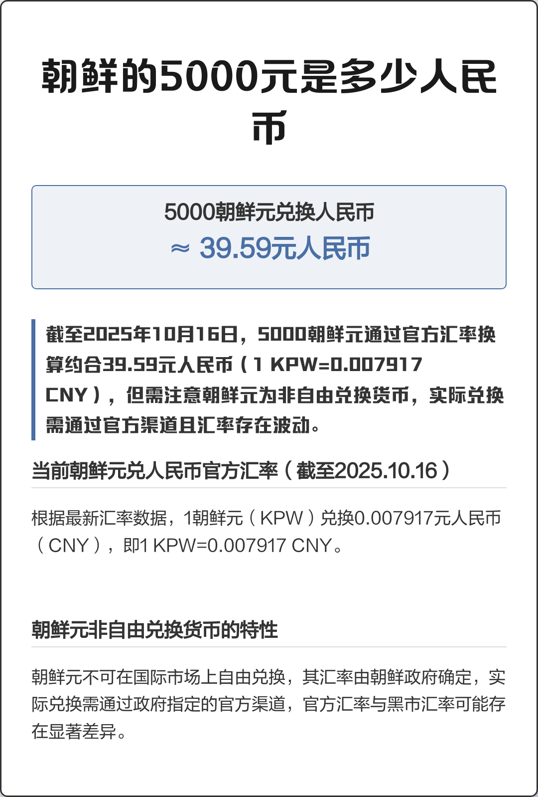 货币自由兑换(货币自由兑换才是国家实力吗)