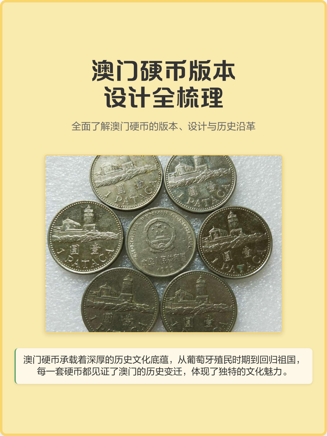 澳门用什么货币(澳门用什么货币流通)