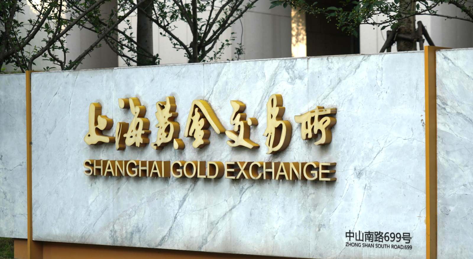 上海国际货币经纪有限责任公司(上海国际货币经纪有限责任公司地址)