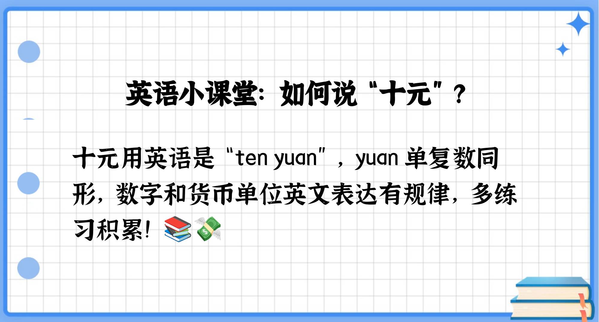 货币的英文(数字货币的英文)