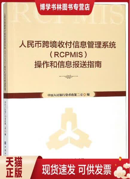 货币政策司(中国人民银行货币政策司)