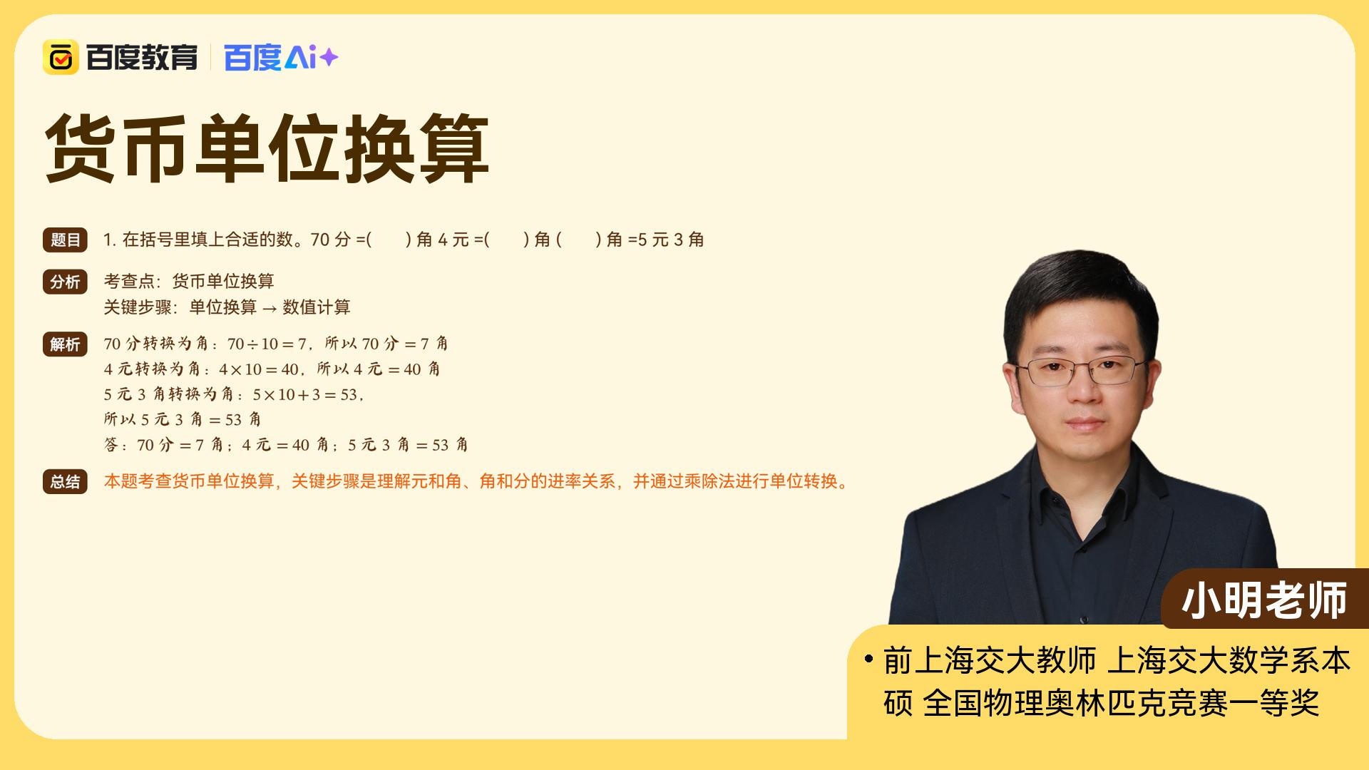 货币单位(货币单位从小到大排序)