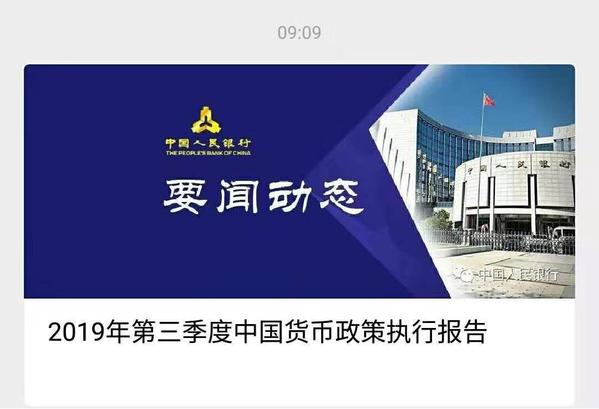 央行货币政策报告(央行货币政策报告 汇率)