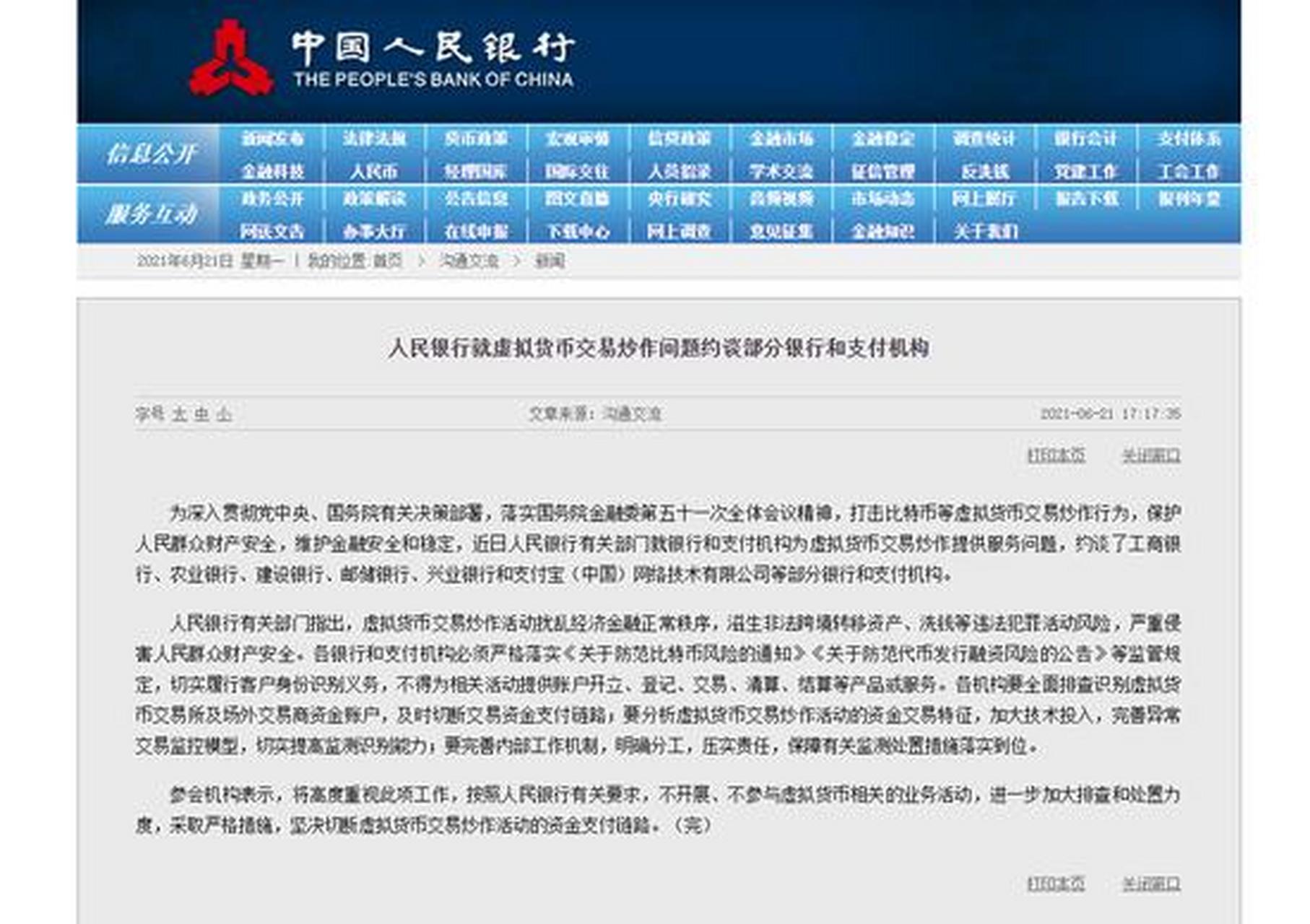 货币网官网(货币网app下载)